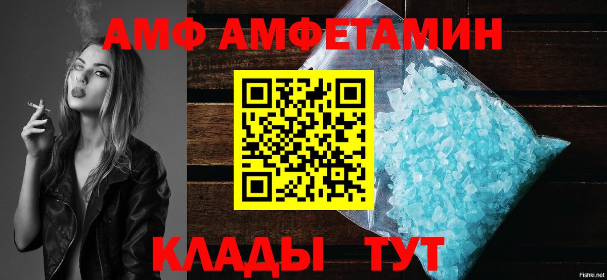 Amphetamine 98% Будённовск
