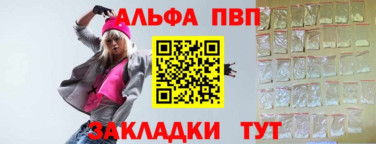 APVP VHQ Будённовск