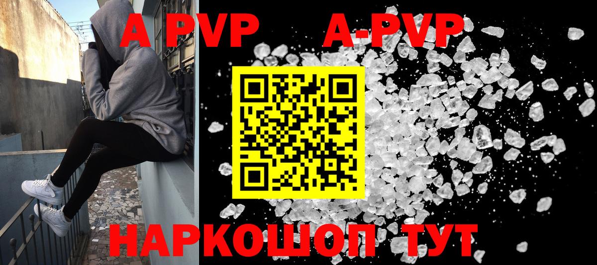 что такое   Вход с VPN  Alpha-PVP мука  Будённовск  A-PVP Соль  A PVP мука 
