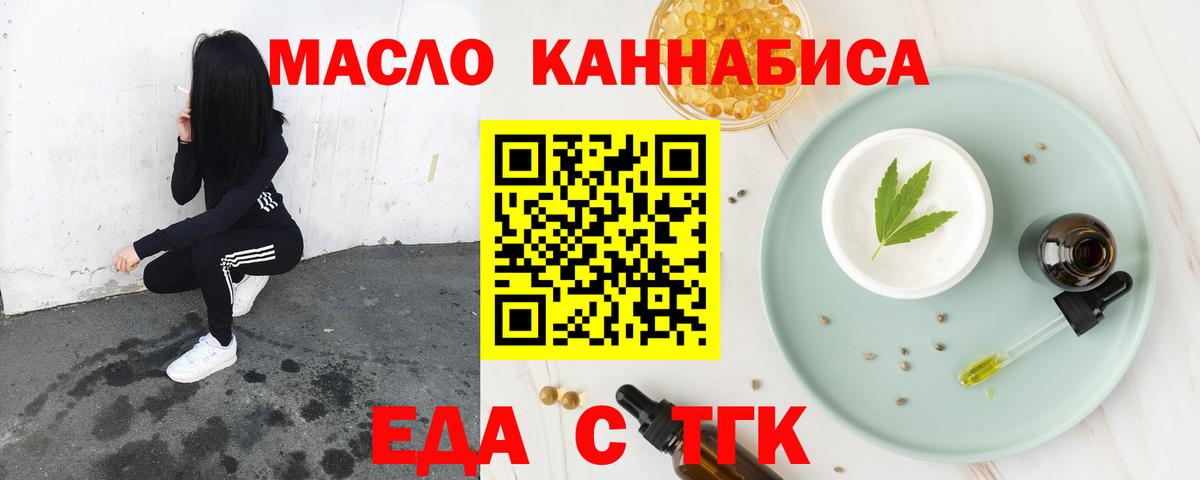 Будённовск  Cannafood конопля  Вход с VPN 