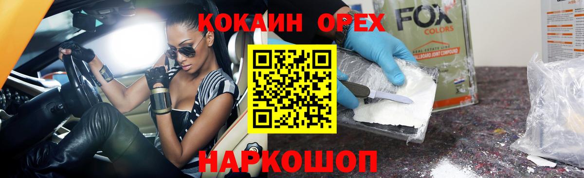 Cocaine Боливия  Вход с VPN  Будённовск  Кокаин Fish Scale 