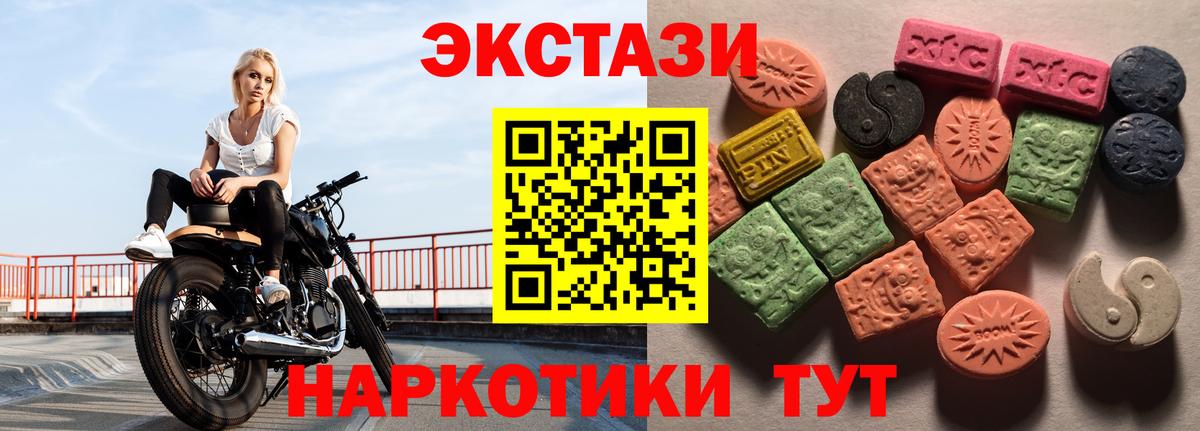 ЭКСТАЗИ XTC Будённовск