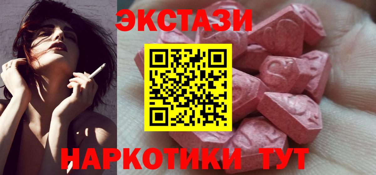 ЭКСТАЗИ VHQ  Ecstasy VHQ  закладка  Будённовск  Вход с VPN 