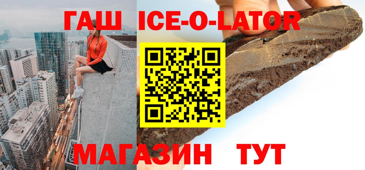 Будённовск  где можно купить наркотик  Гашиш хэш  Вход с VPN  ГАШИШ ice o lator 