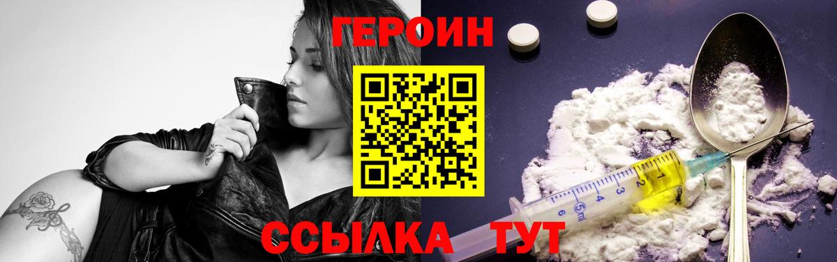 Будённовск  ГЕРОИН хмурый  Героин  Вход с VPN 