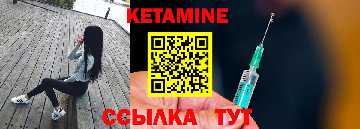 Кетамин ketamine Будённовск