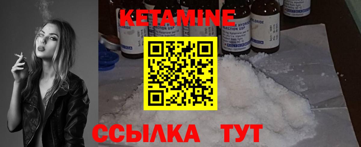 Будённовск  КЕТАМИН VHQ  Вход с VPN  КЕТАМИН ketamine 