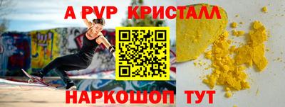 кристаллы Бийск
