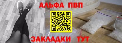 кристаллы Бийск