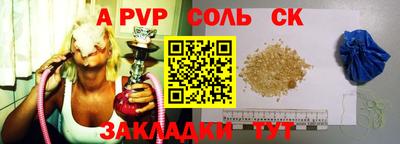 кристаллы Бийск