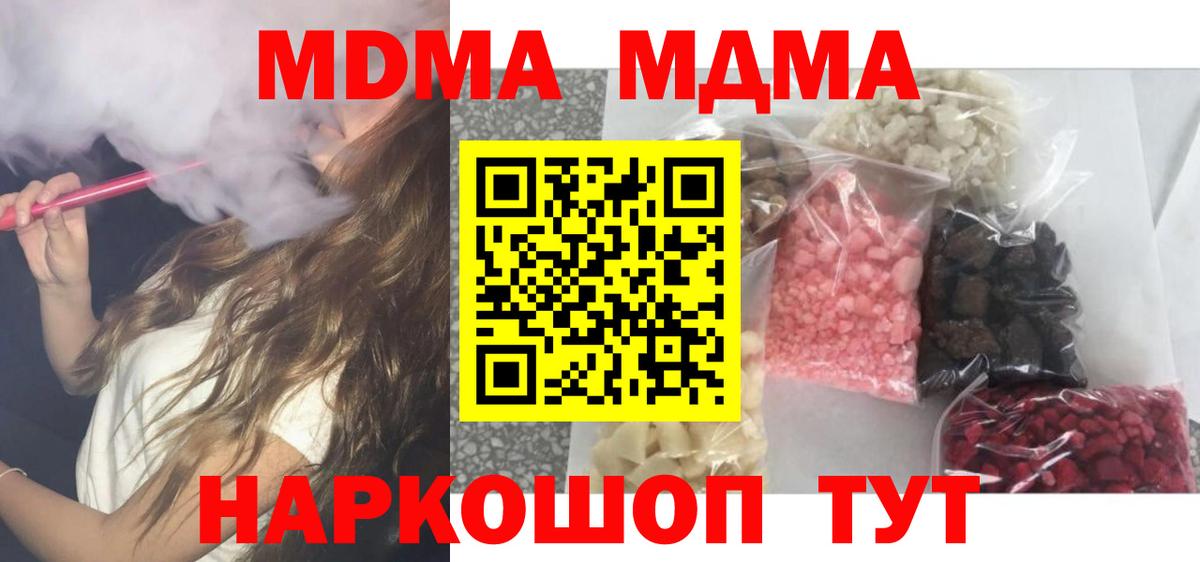 МДМА  MDMA Molly  Вход с VPN  MDMA молли  Будённовск 