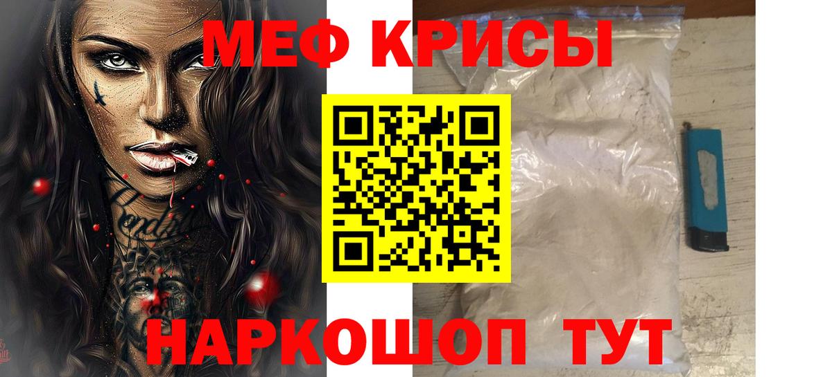 Мефедрон mephedrone  Вход с VPN  Будённовск  МЯУ-МЯУ мука 