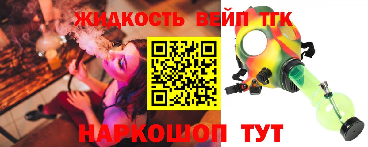 Дистиллят ТГК THC oil  ТГК концентрат  Будённовск  Вход с VPN 