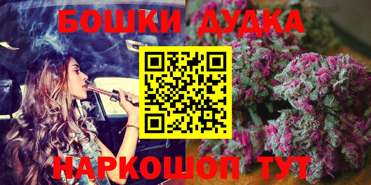 Будённовск  Марихуана OG Kush  Конопля тримм  Канабис OG Kush  Вход с VPN 